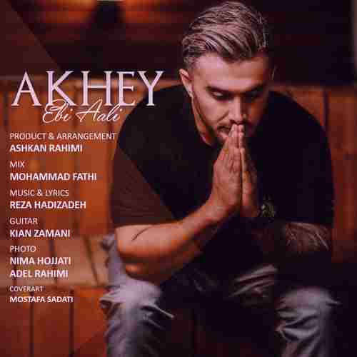 ابی عالی سیو مستمه می چشم تار تاره تلو تلو خرمه در و دیوار ره